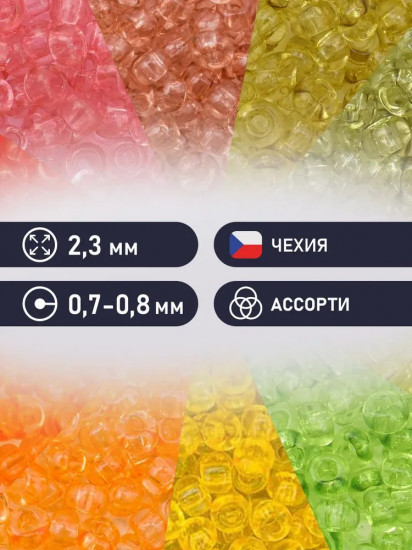 Набор бисера с контейнером «Набор №15»