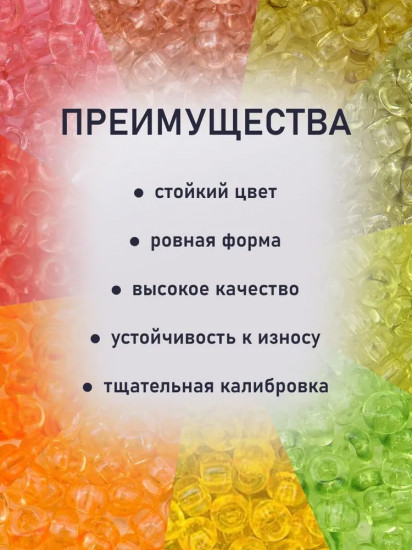 Набор бисера с контейнером «Набор №15»