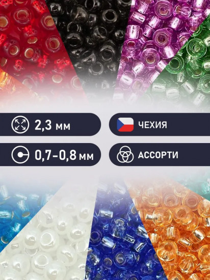 Набор бисера с контейнером «Набор №16»