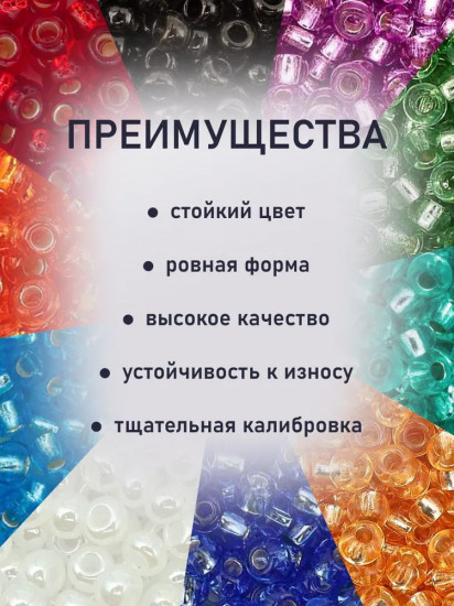 Набор бисера с контейнером «Набор №16»