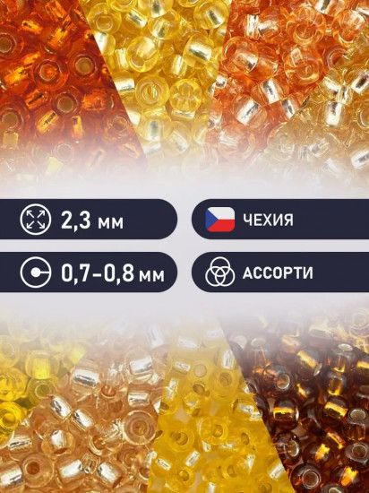 Набор бисера с контейнером «Набор №17»