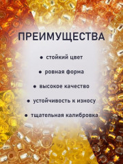 Набор бисера с контейнером «Набор №17» - Фото 2