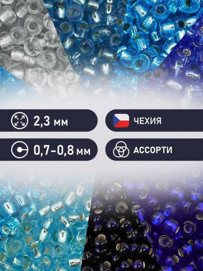 Набор бисера с контейнером «Набор №18»