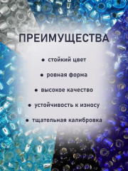 Набор бисера с контейнером «Набор №18» - Фото 2