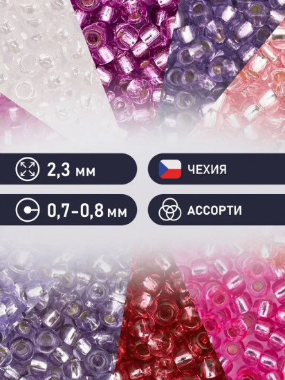 Набор бисера с контейнером «Набор №19»