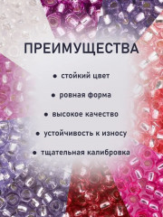 Набор бисера с контейнером «Набор №19» - Фото 2