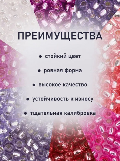 Набор бисера с контейнером «Набор №19»