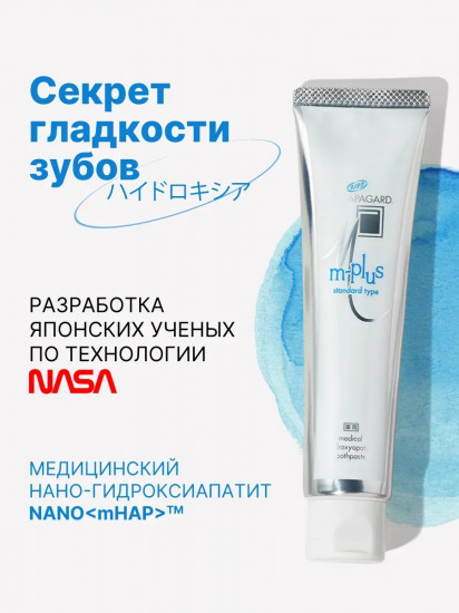 Зубная паста «M-Plus»