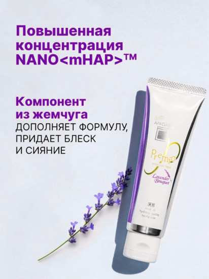 Зубная паста «Premio Lavendor»