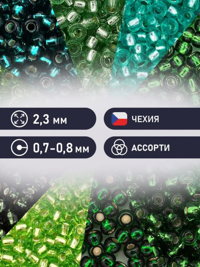 Набор бисера с контейнером «Набор №20»