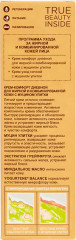 Крем-комфорт для жирной и комбинированной кожи лица с муцином улитки - Фото 4
