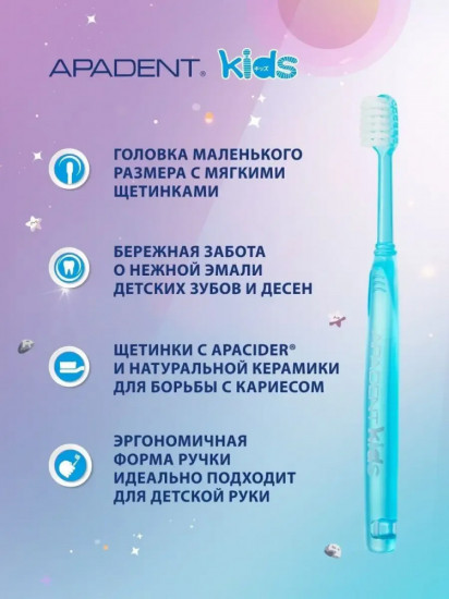 Детская зубная щётка «Kids»