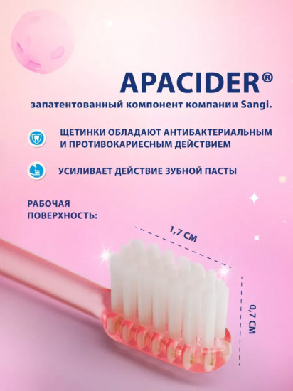 Детская зубная щётка «Kids»