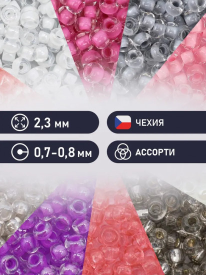 Набор бисера с контейнером «Набор №21»