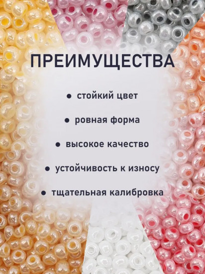 Набор бисера с контейнером «Набор №22»