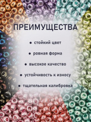 Набор бисера с контейнером «Набор №23» - Фото 2