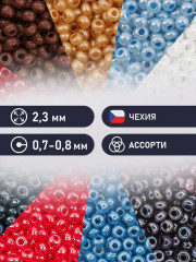 Набор бисера с контейнером «Набор №25» - Фото 1