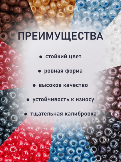 Набор бисера с контейнером «Набор №25»