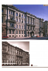 Петербург. Доходные дома. 200 самых красивых и необычных зданий великого города - Фото 6