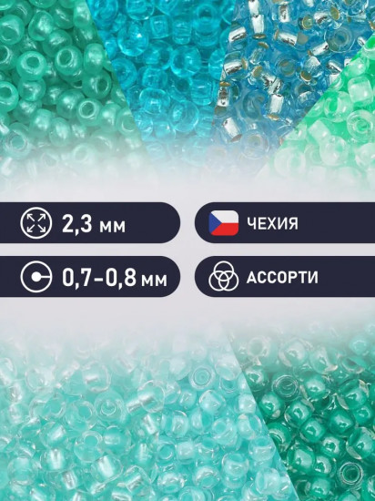 Набор бисера с контейнером «Набор №27»