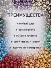 Набор бисера с контейнером «Набор №28» - Фото 2