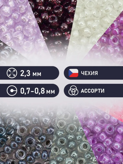 Набор бисера с контейнером «Набор №30»