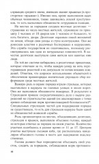 История московской полиции. Организация, задачи и деятельность. XVIII — начало XX - Фото 5
