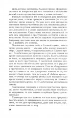 История московской полиции. Организация, задачи и деятельность. XVIII — начало XX - Фото 9