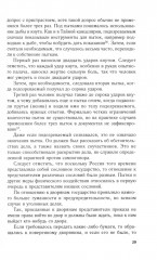 История московской полиции. Организация, задачи и деятельность. XVIII — начало XX - Фото 12