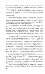 История московской полиции. Организация, задачи и деятельность. XVIII — начало XX - Фото 13