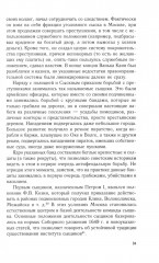 История московской полиции. Организация, задачи и деятельность. XVIII — начало XX - Фото 14