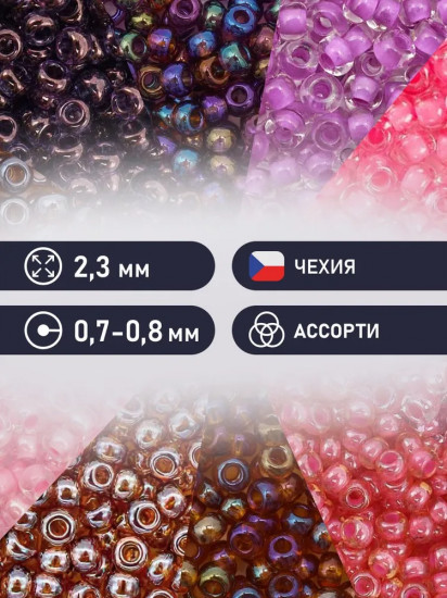 Набор бисера с контейнером «Набор №32»