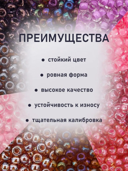 Набор бисера с контейнером «Набор №32»