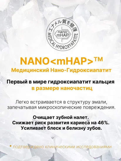 Зубная паста «Premio»