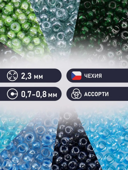 Набор бисера с контейнером «Набор №33»