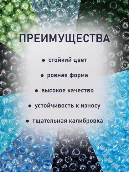 Набор бисера с контейнером «Набор №33»