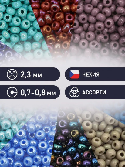 Набор бисера с контейнером «Набор №34»
