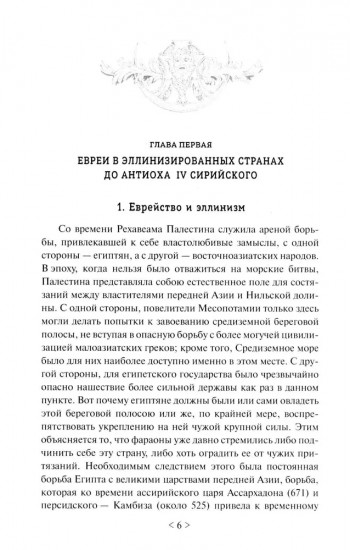 Падение иудейского государства