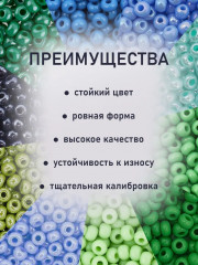 Набор бисера с контейнером «Набор №35» - Фото 2