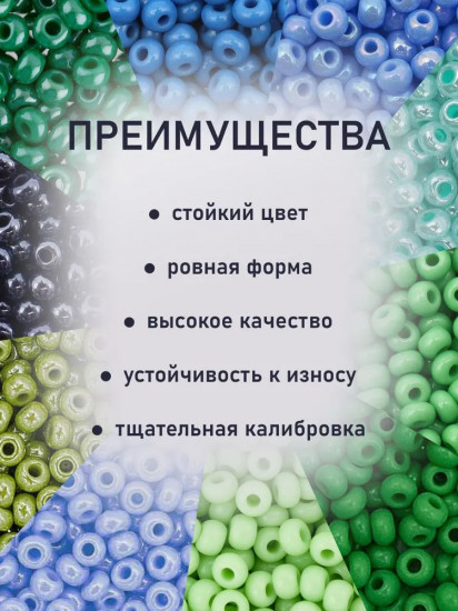 Набор бисера с контейнером «Набор №35»