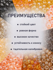 Набор бисера с контейнером «Набор №36» - Фото 2