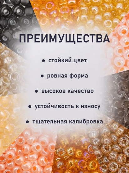 Набор бисера с контейнером «Набор №36»