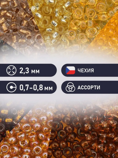 Набор бисера с контейнером «Набор №37»