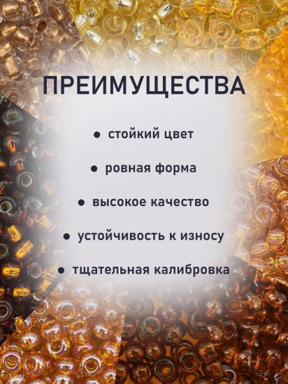 Набор бисера с контейнером «Набор №37»