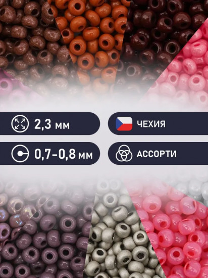 Набор бисера с контейнером «Набор №38»