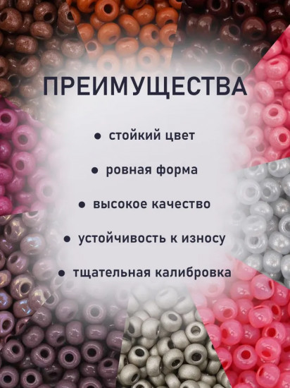 Набор бисера с контейнером «Набор №38»