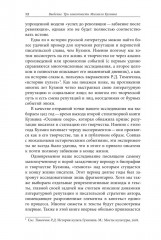 Непрошеный пришелец: Михаил Кузмин. От Серебряного века к неофициальной культуре - Фото 5