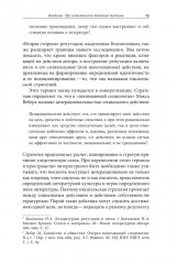 Непрошеный пришелец: Михаил Кузмин. От Серебряного века к неофициальной культуре - Фото 8
