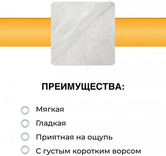 Пряжа для вязания «Велюровая 160», цвет 01 белый