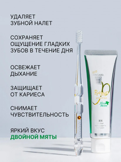 Зубная паста «Premio Xtra Mint»